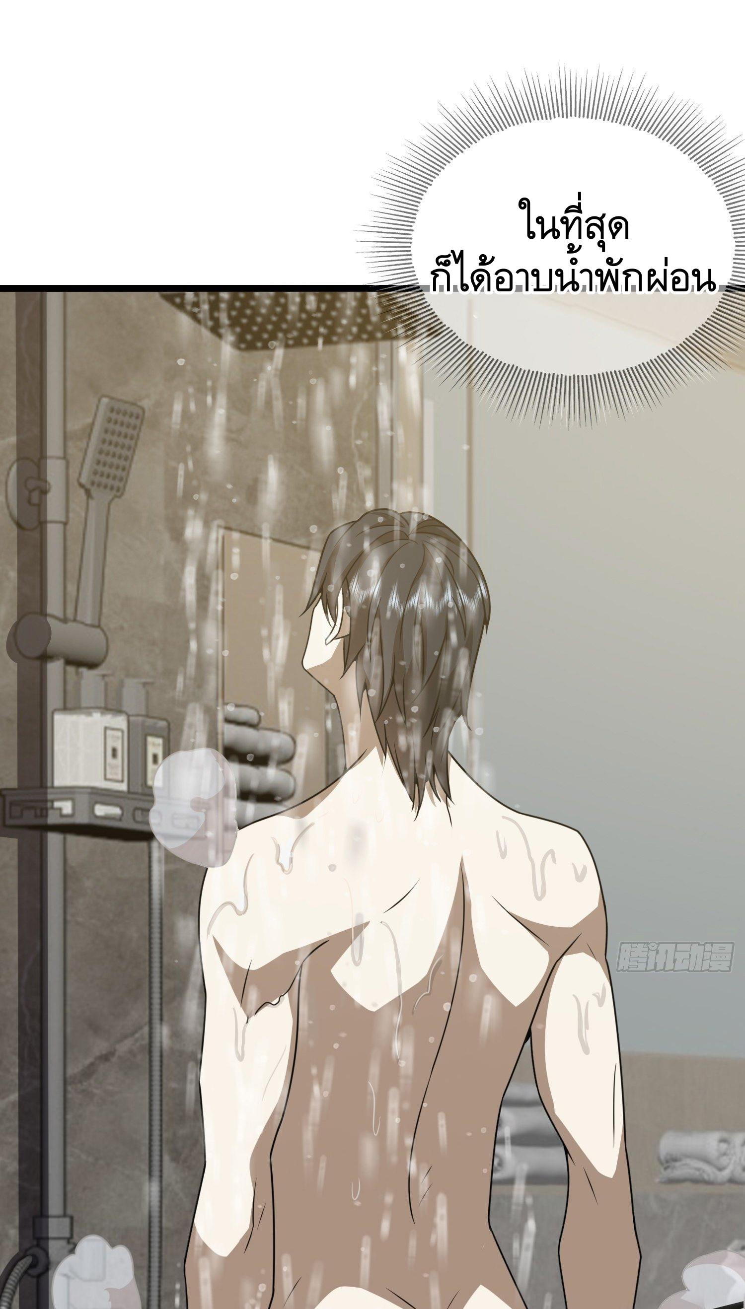 THE FIRST ORDER ตอนที่ 67 หน้า 31