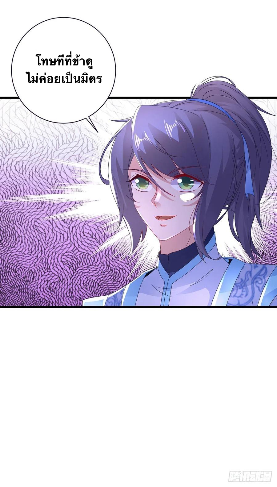 จักรพรรดิวิญญาณศักดิ์สิทธิ์ (ทันจีน) ตอนที่ 207 หน้า 22