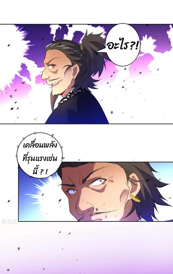 ข้ารับใช้ชั้นหนึ่ง ตอนที่ 74 หน้า 45