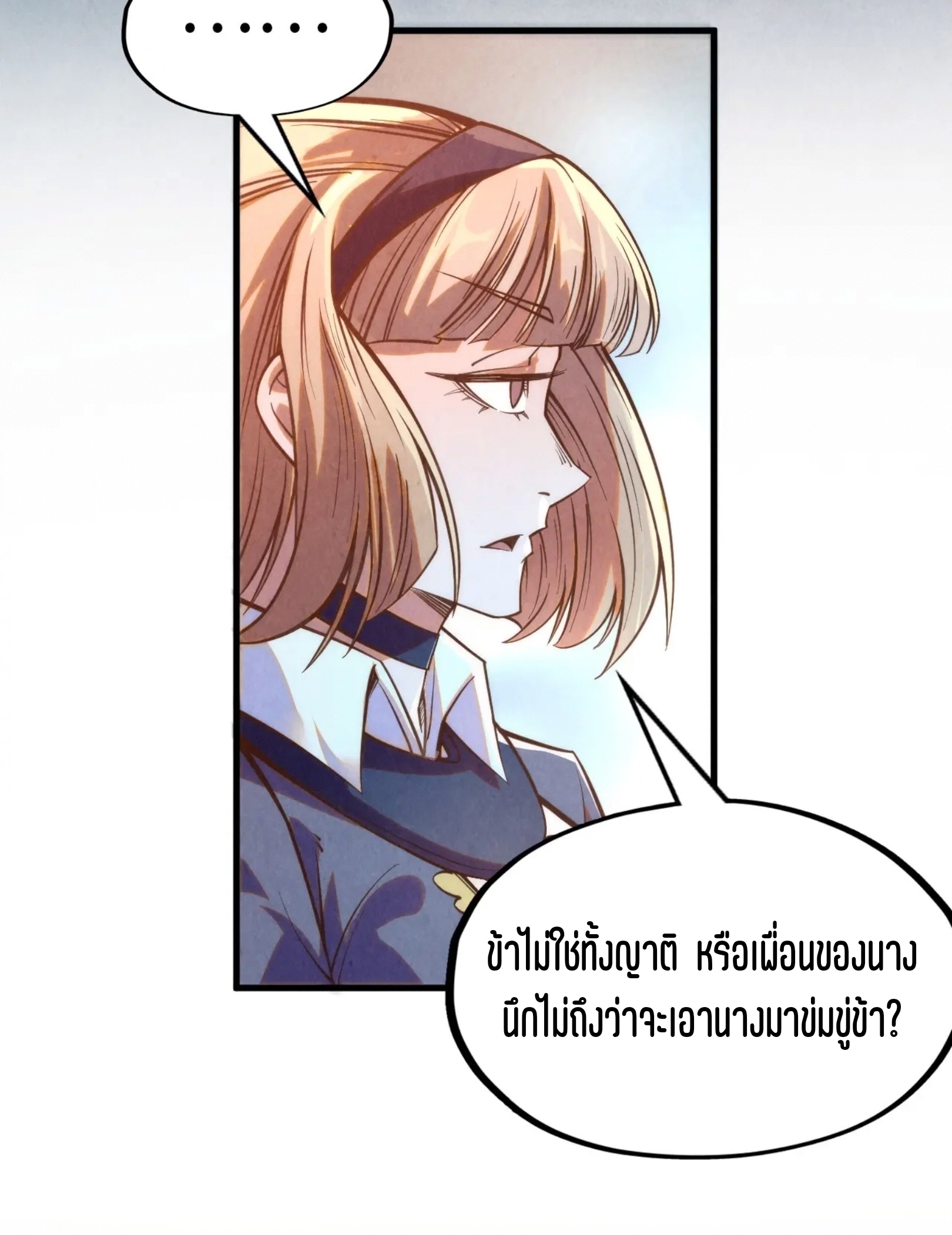 มหาเทพนิรันดร์กาล ตอนที่ 170 หน้า 19