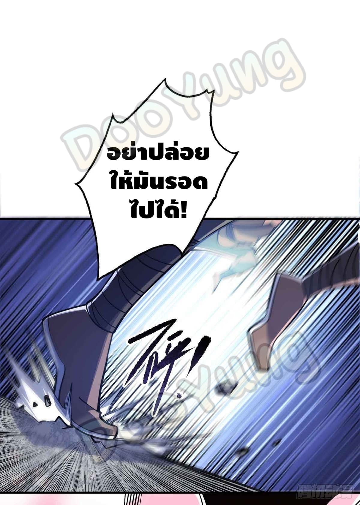 Eternal first son-in-law ตอนที่ 135 หน้า 7