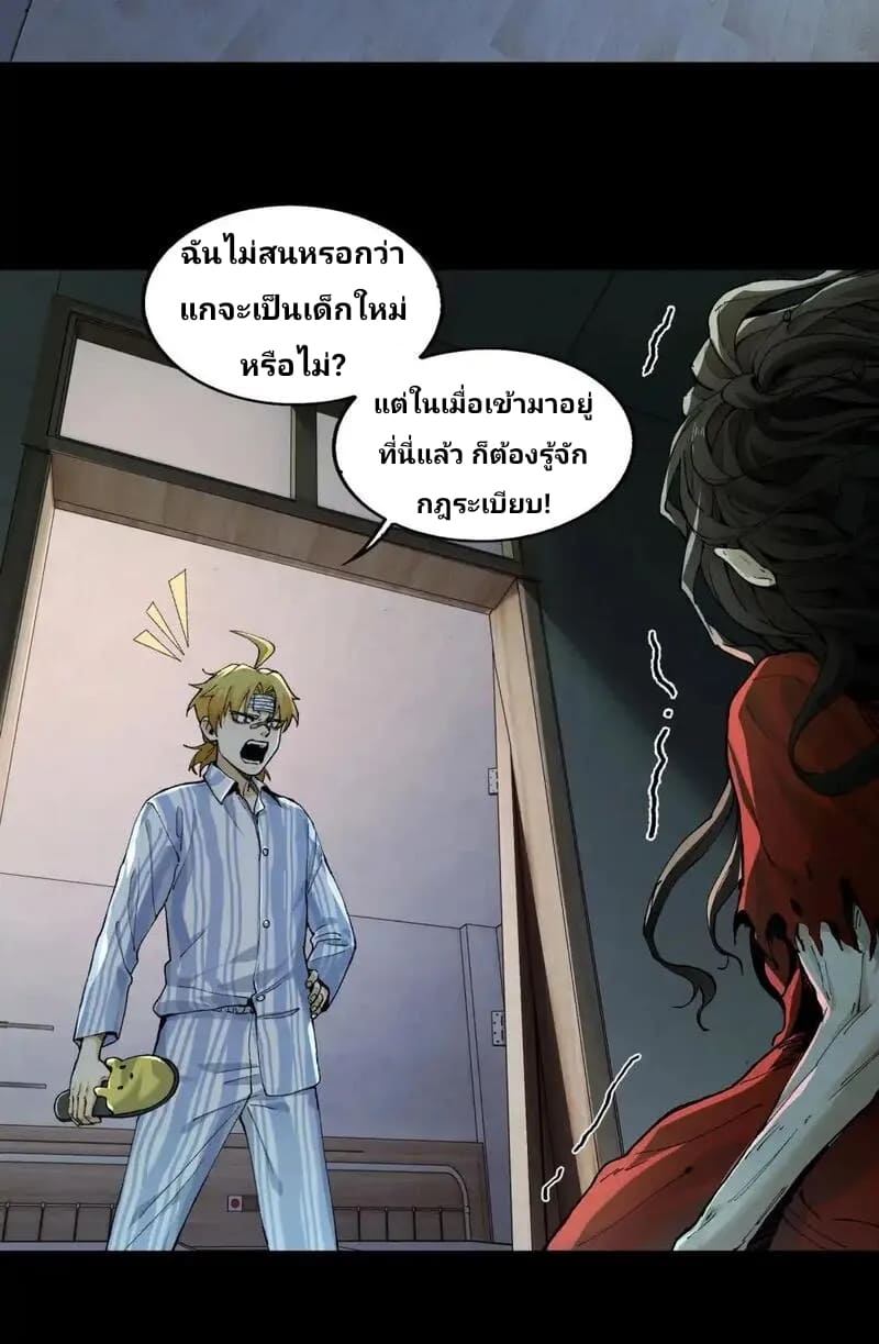 With Mental Illness I’m not Afraid of Ghosts- คนบ้าแบบฉันไม่กลัวผีหรอกนะ ตอนที่ 1 หน้า 67
