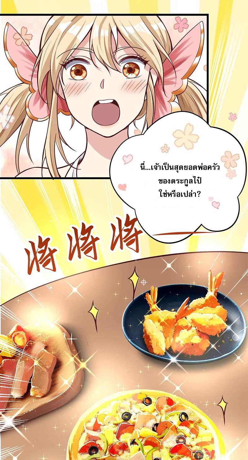 |.การหวนคืนราชันย์เทพสวรรค์ (จบแล้ว) ตอนที่ 6 หน้า 13