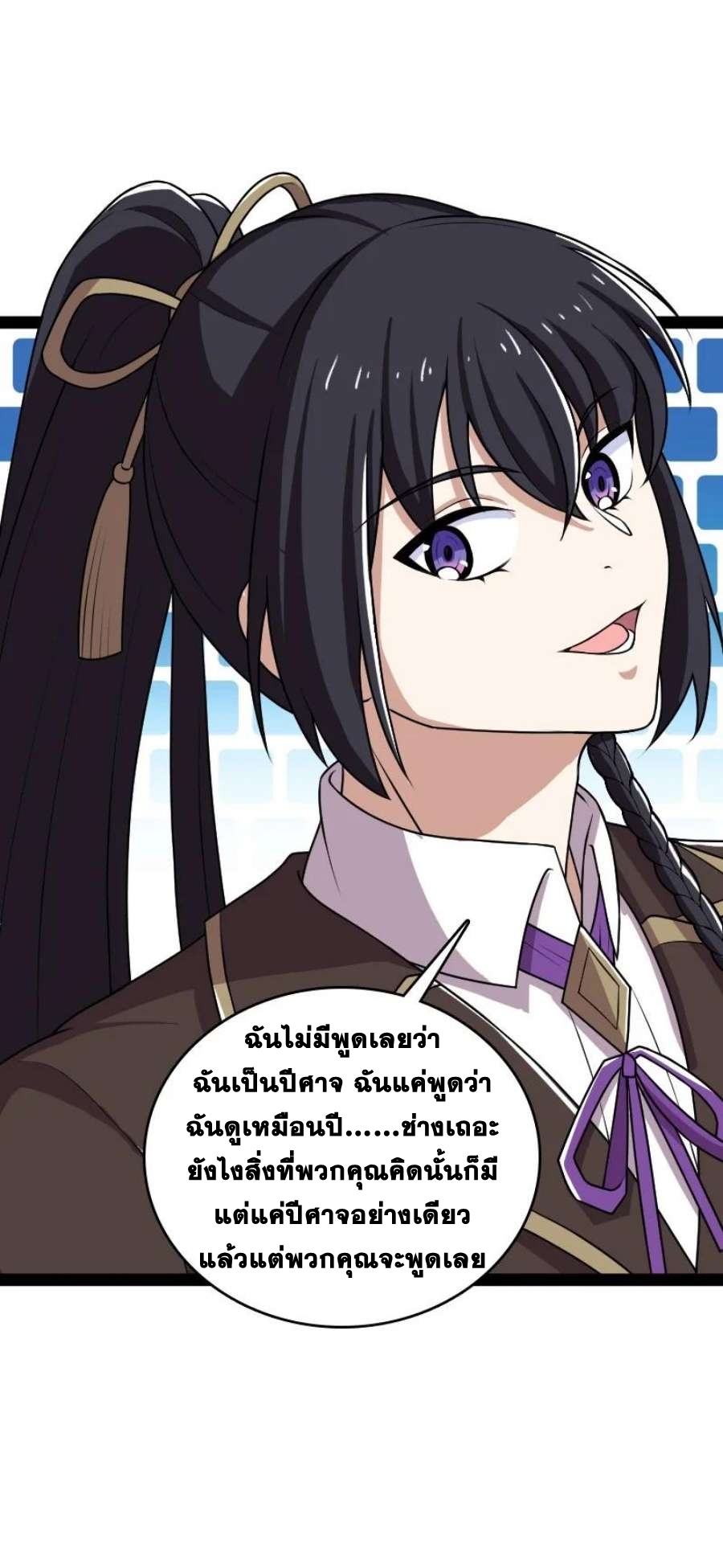ชีวิตอันสันโดษของจักพรรดิ์หลินเกอ ตอนที่ 237 หน้า 59