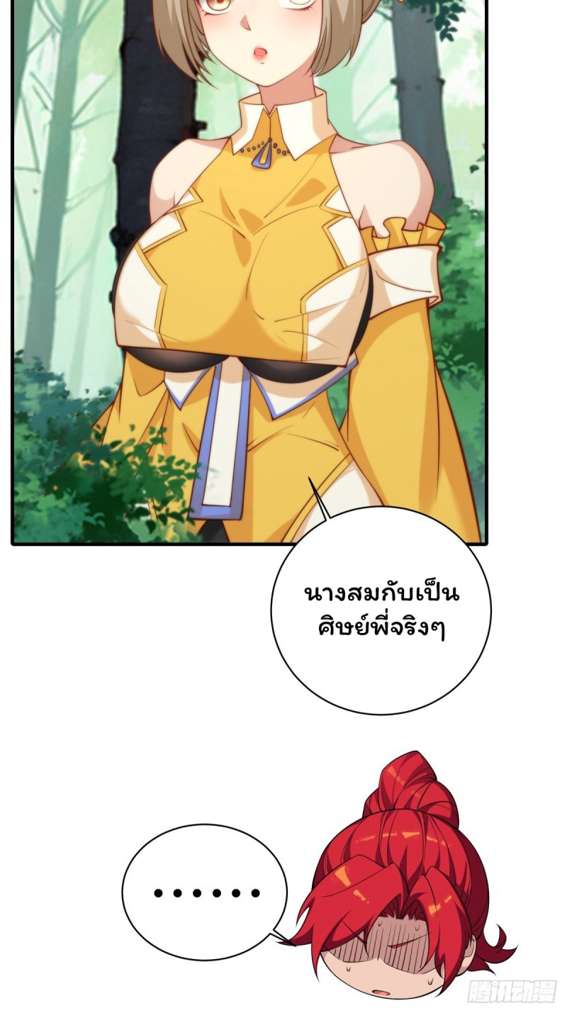 (ซ้ำกับราชันแห่งยุค)ทะลุมิติมาทั้งทีดันกลายเป็นตัวละครสุดแสนจะอาภัพไปเสียได้ ตอนที่ 2 หน้า 59