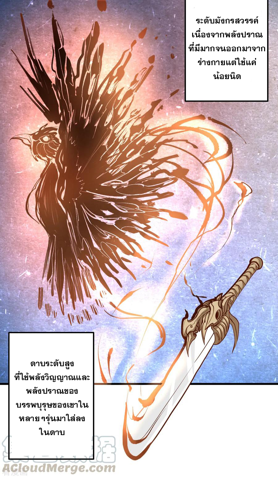 The Strongest Golden Kidney System ตอนที่ 30 หน้า 29