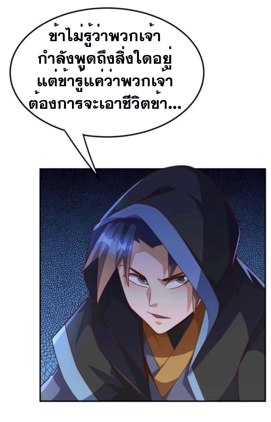 Wu ni ตอนที่ 217 หน้า 24