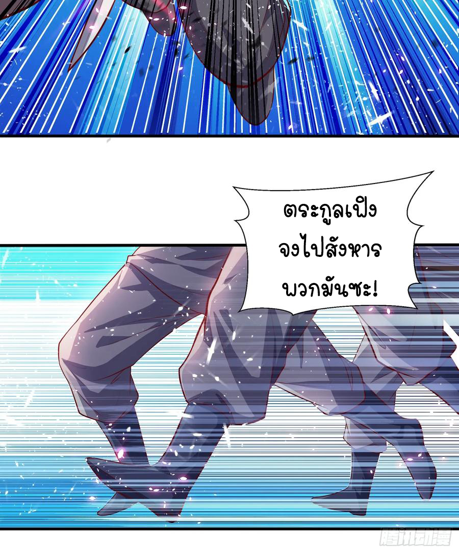 Wu ni ตอนที่ 39 หน้า 17