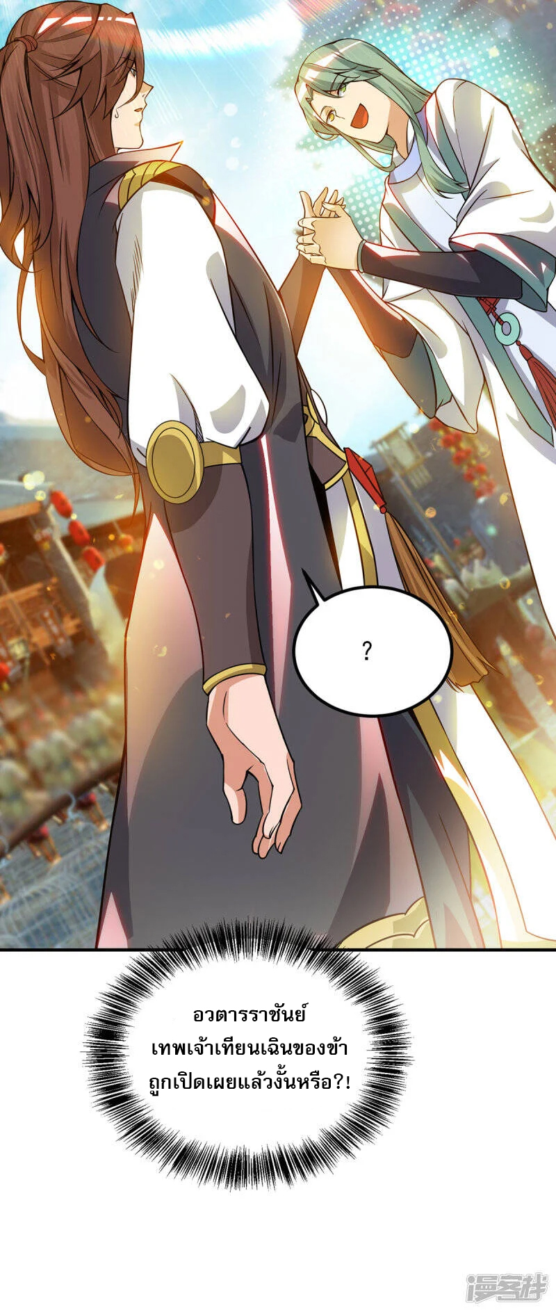 Reversal of god king จอมราชันย์ผงาดโลกันต์ ตอนที่ 47 หน้า 34