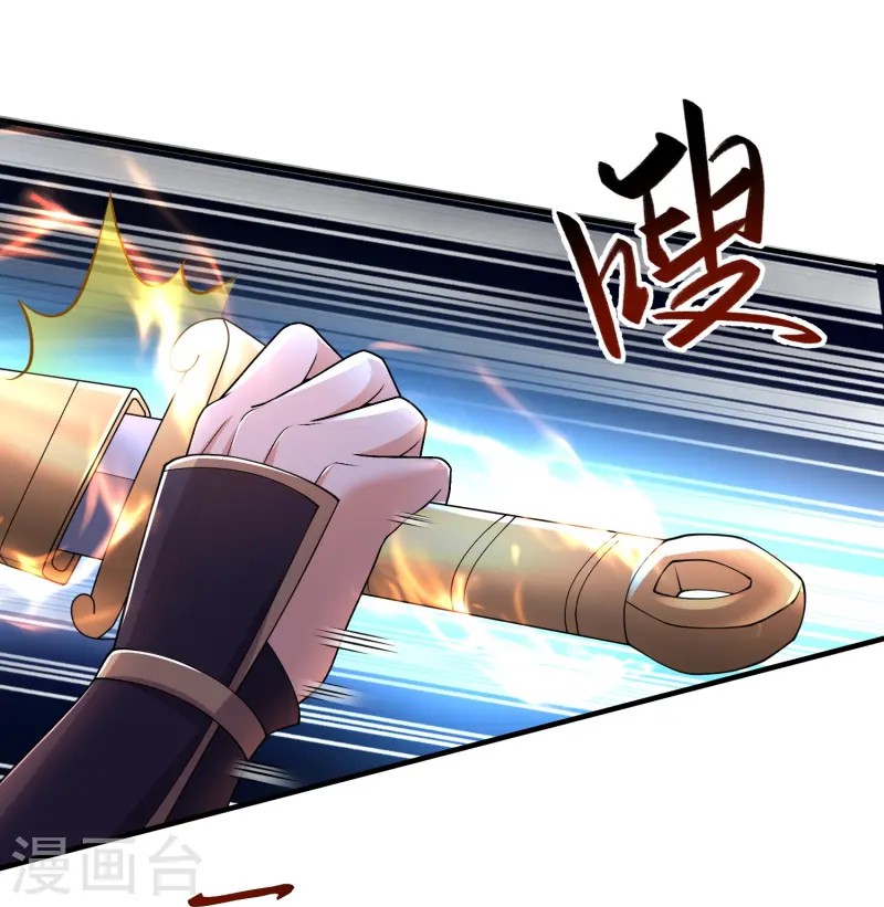 การกลับมาของเทพมาร ตอนที่ 14 หน้า 16