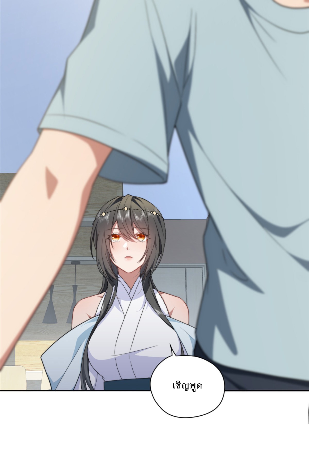 จะทำยังไงดีถ้านางเอกหนีออกมาจากนิยายของฉัน ตอนที่ 10 หน้า 36