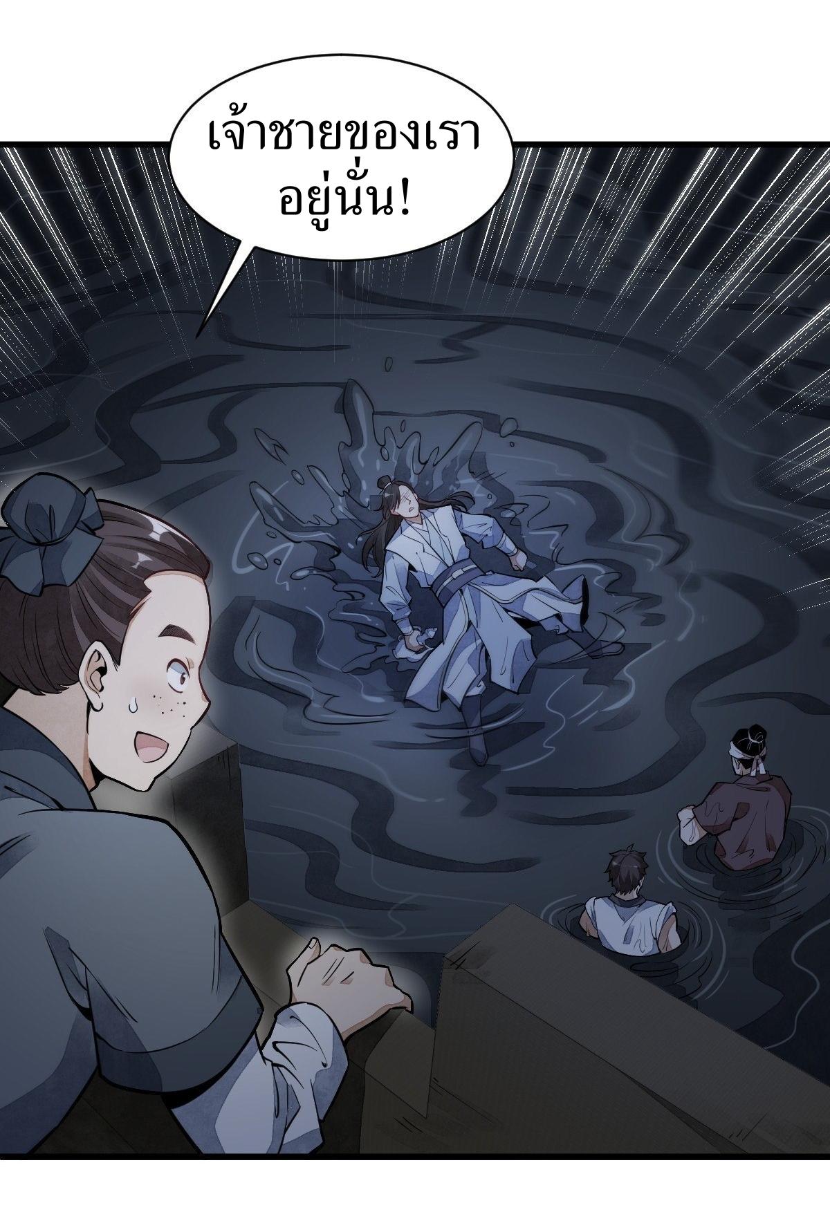 Lan Ke Qi Yuan ตอนที่ 41 หน้า 9