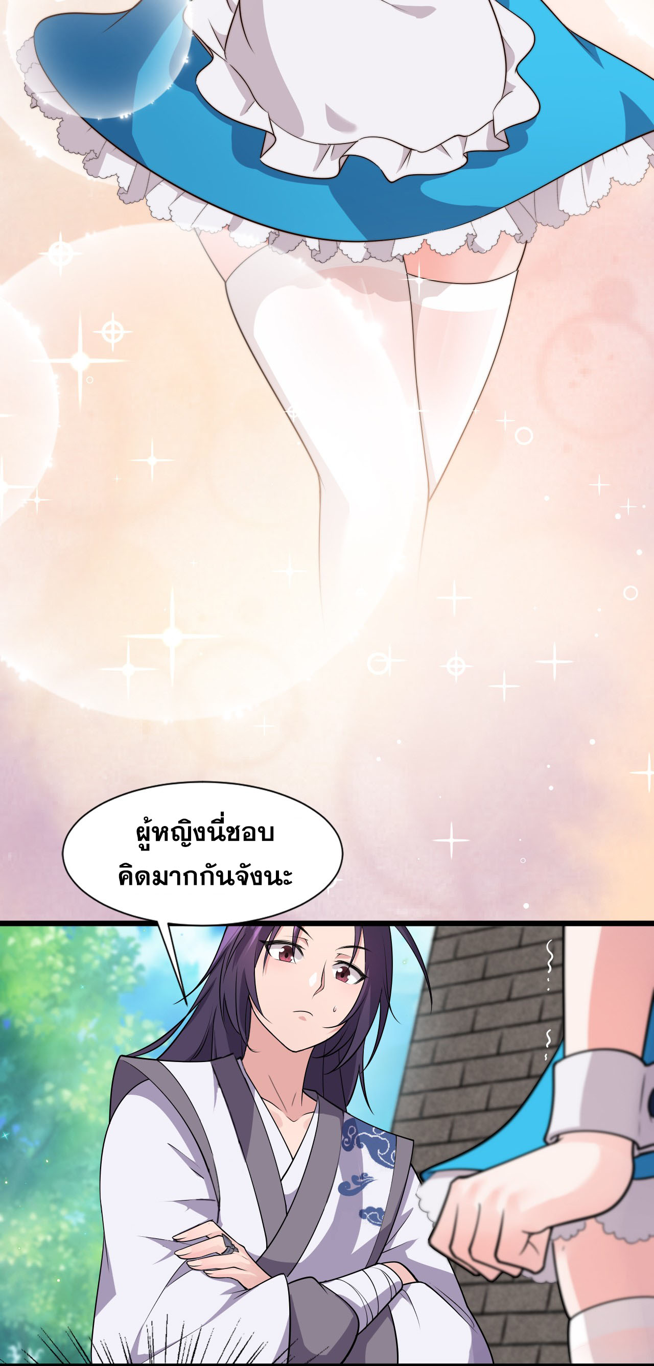 ข้าเพียงต้องการฝึกฝนศิษย์น้องหญิงก็เท่านั้น ตอนที่ 4 หน้า 28