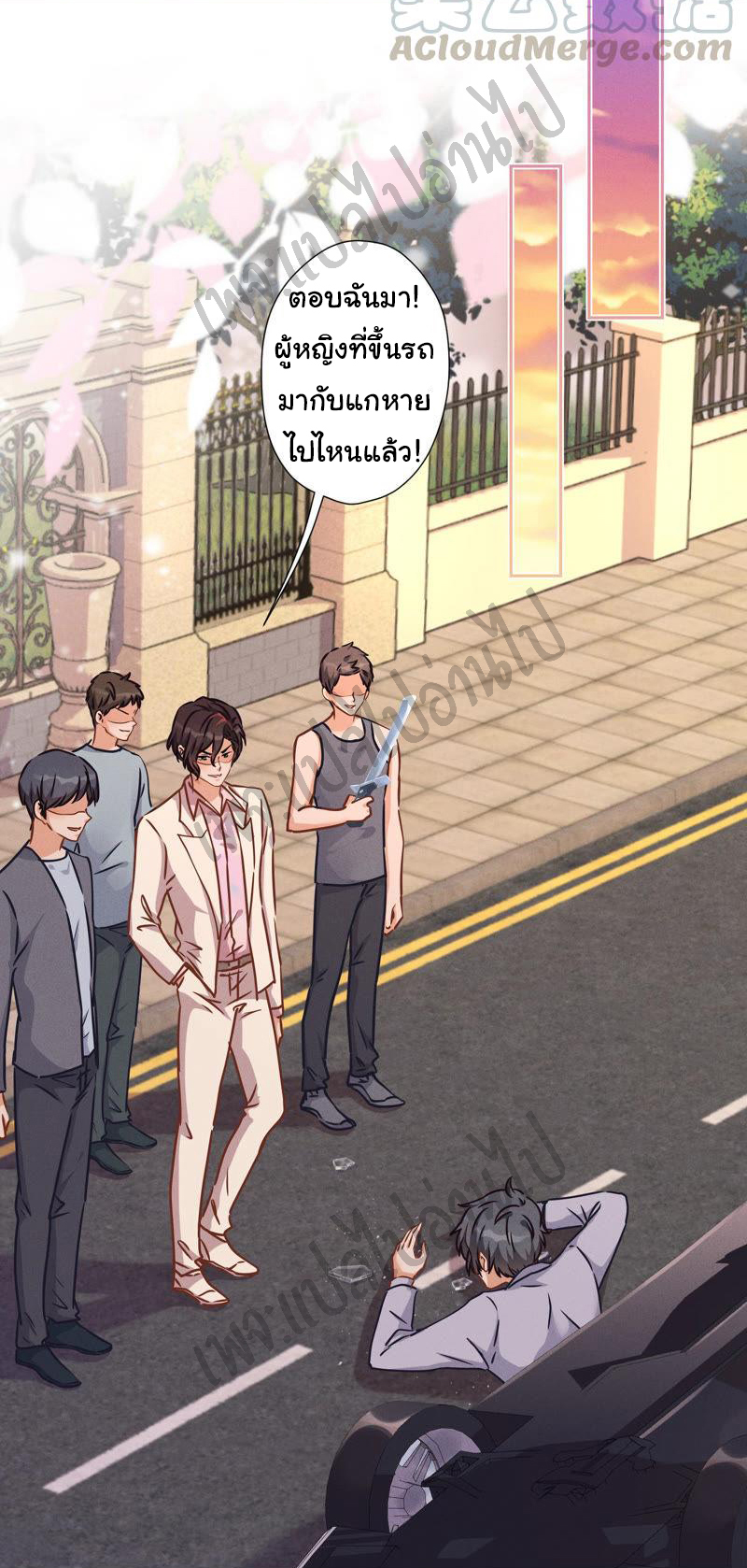 Lu Feng is the best son-in-law สุดยอดลูกเขย "ลู่เฟิง" ตอนที่ 49 หน้า 5