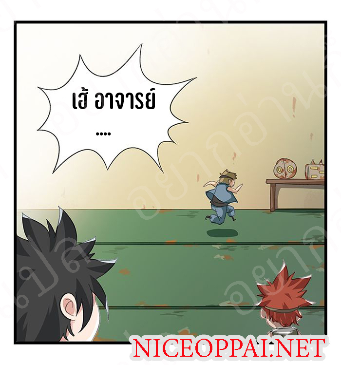 หอคอยสู่สวรรค์ ตอนที่ 19 หน้า 18