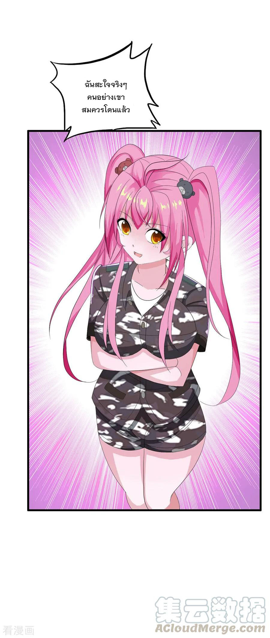 ทหารแพทย์สุดแกร่งผันตัวมาเป็นบอดี้การ์ด ตอนที่ 19 หน้า 17