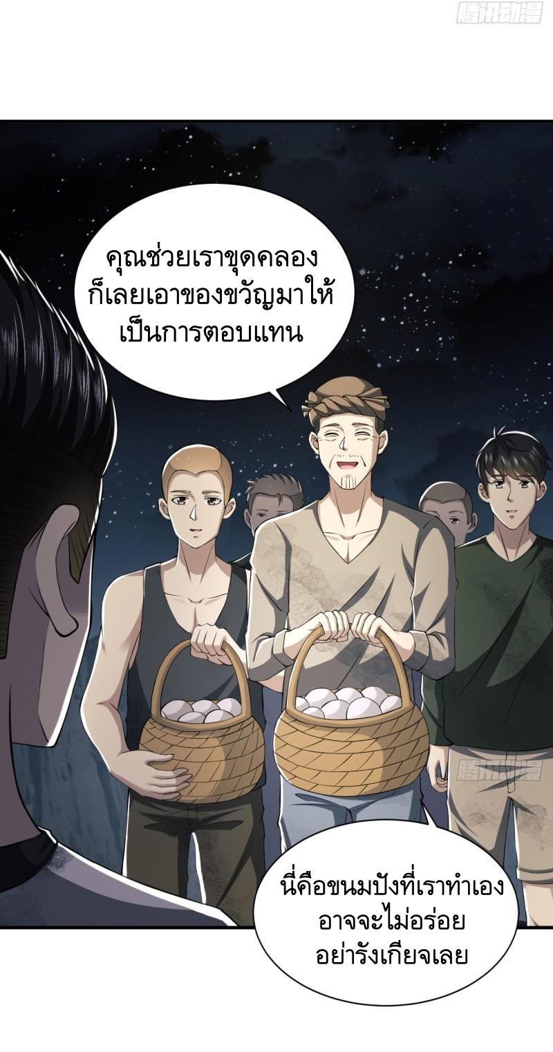 THE FIRST ORDER ตอนที่ 170 หน้า 43