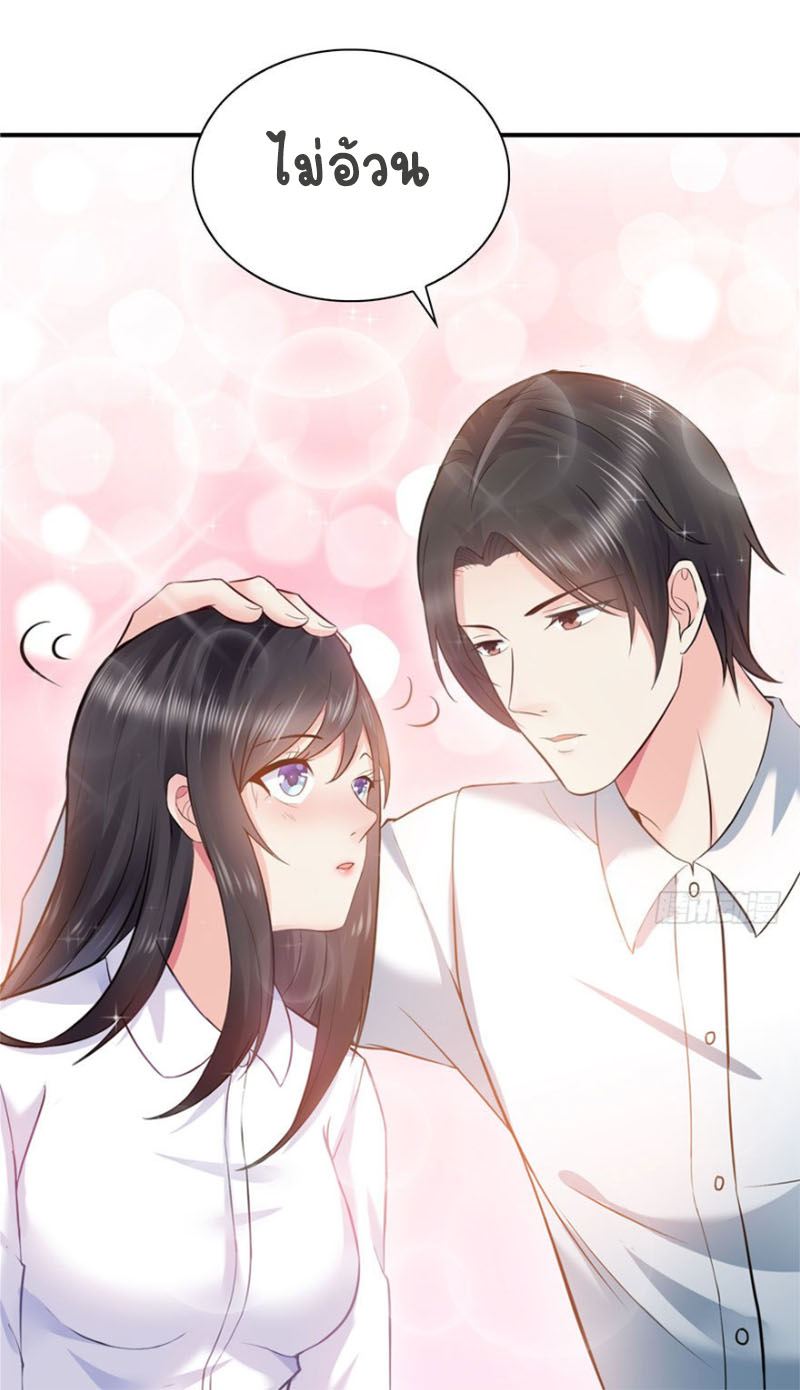 (ชนจีน)Perfect Secret Love The Bad New Wife Is a Little Sweet ตอนที่ 5 หน้า 54