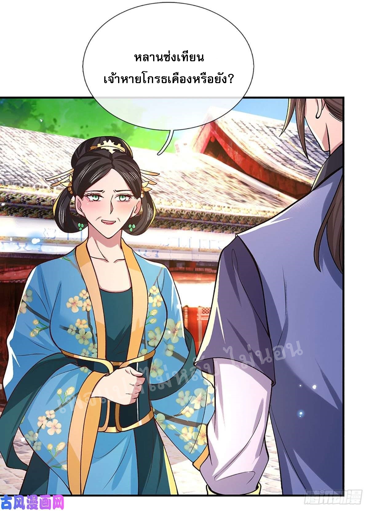 ราชันย์เทพยุทธ์มังกรผงาดฟ้า ตอนที่ 38 หน้า 28