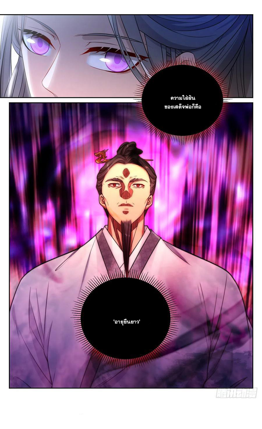 ผู้พิทักษ์รัตติกาล ตอนที่ 136 หน้า 15