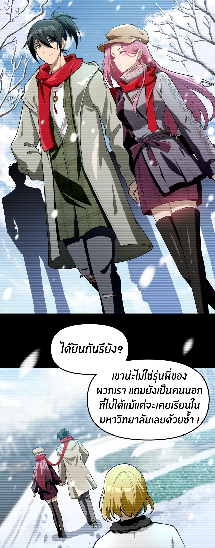 During the live broadcast, I proposed to the female ghost - she really agreed?! ตอนที่ 30 หน้า 6