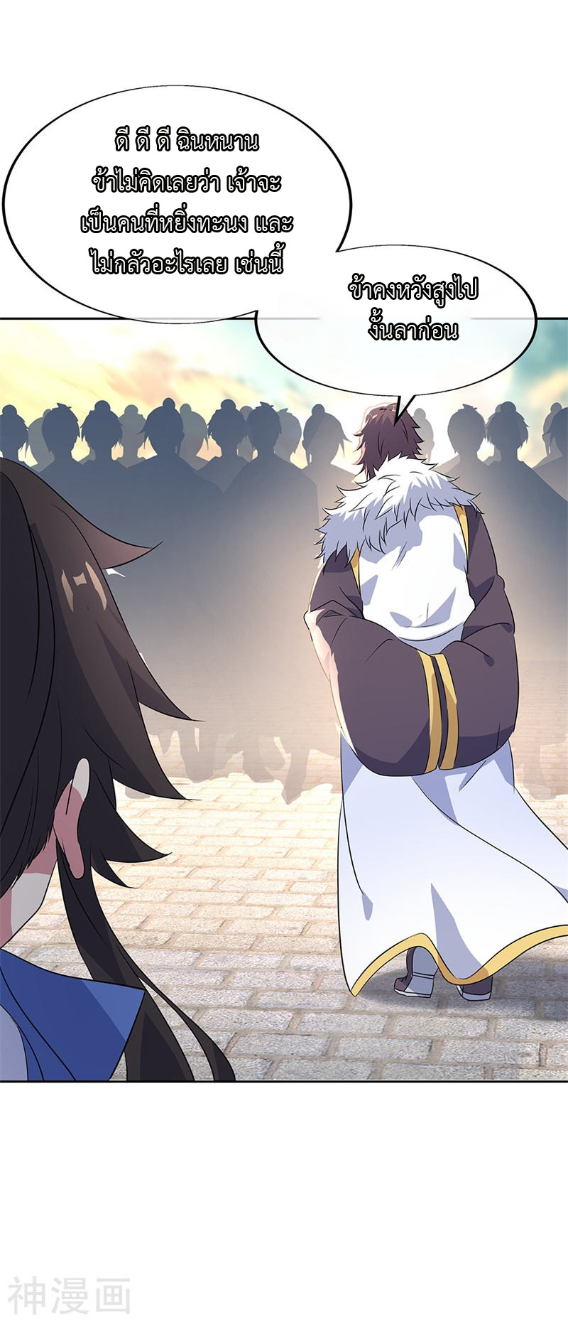 peerless battle spirit ตอนที่ 166 หน้า 25