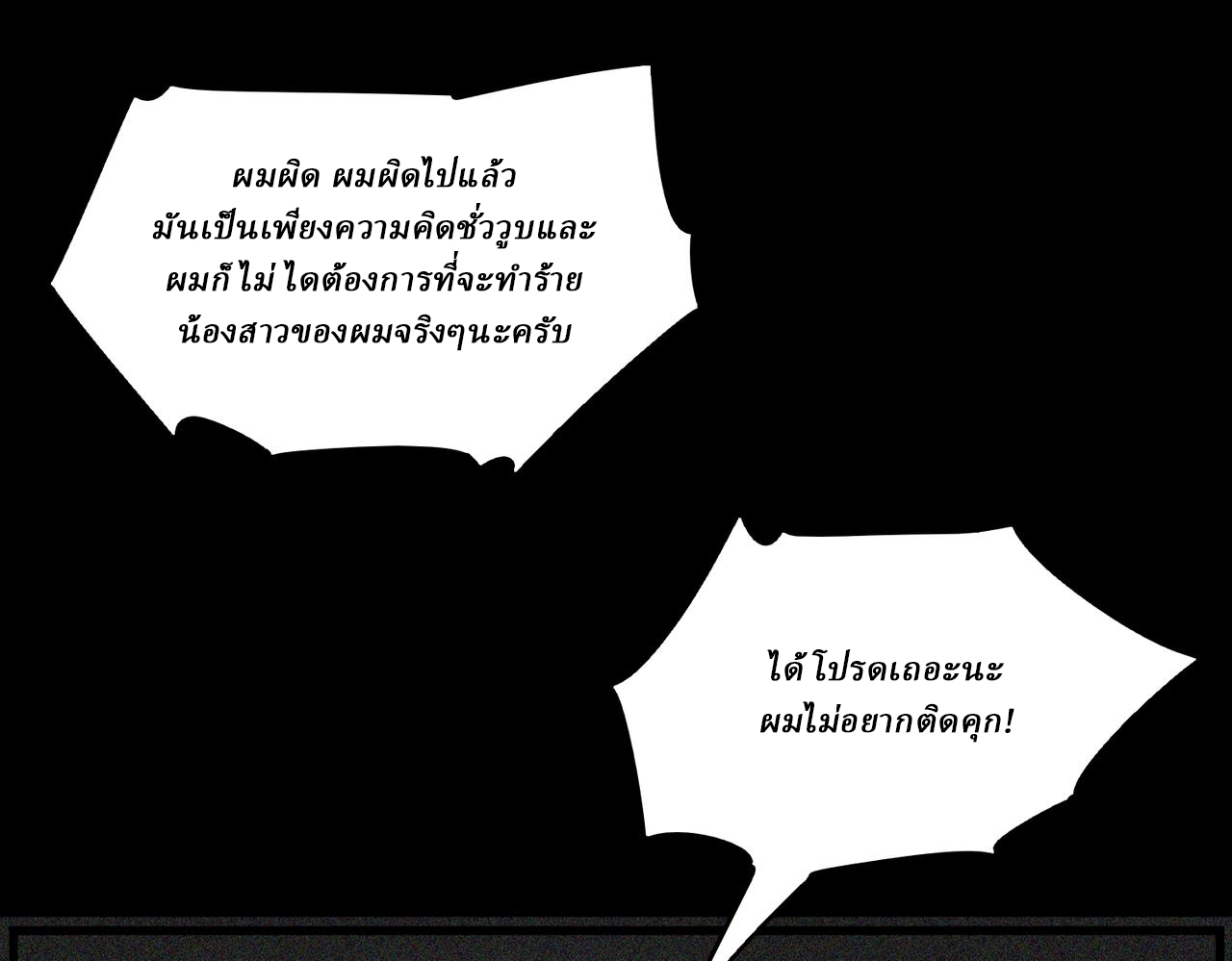 I created an Urban Legend ตอนที่ 32 หน้า 95