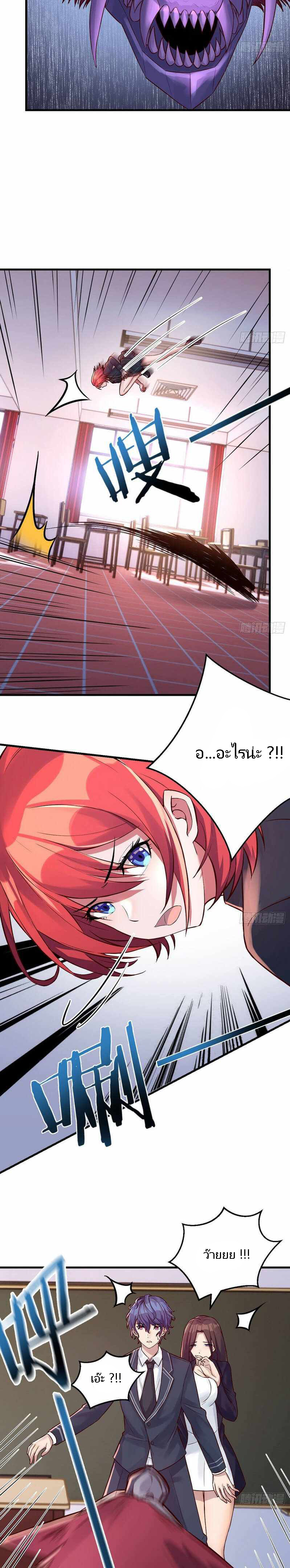 ฉันจะไม่พลาดโอกาสจากสิ่งใดไป หากความเร็วของฉันมันมีมากพอ ตอนที่ 4 หน้า 16