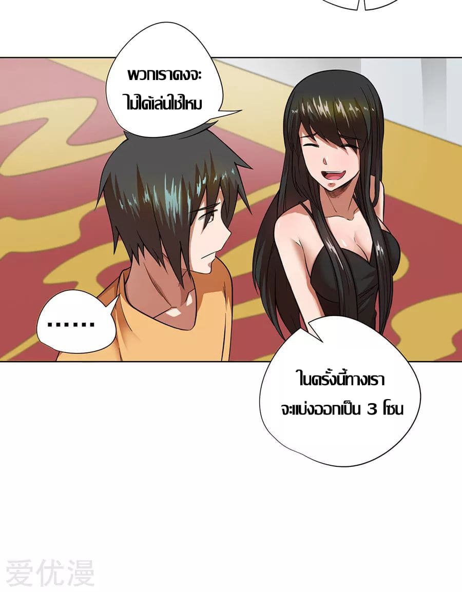 Inverse God Doctor ตอนที่ 27 หน้า 21