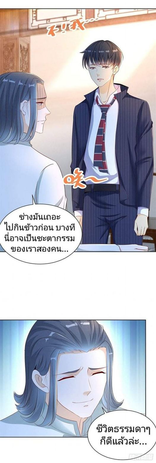 การกลับมาของราชาอมตะ ตอนที่ 2 หน้า 12