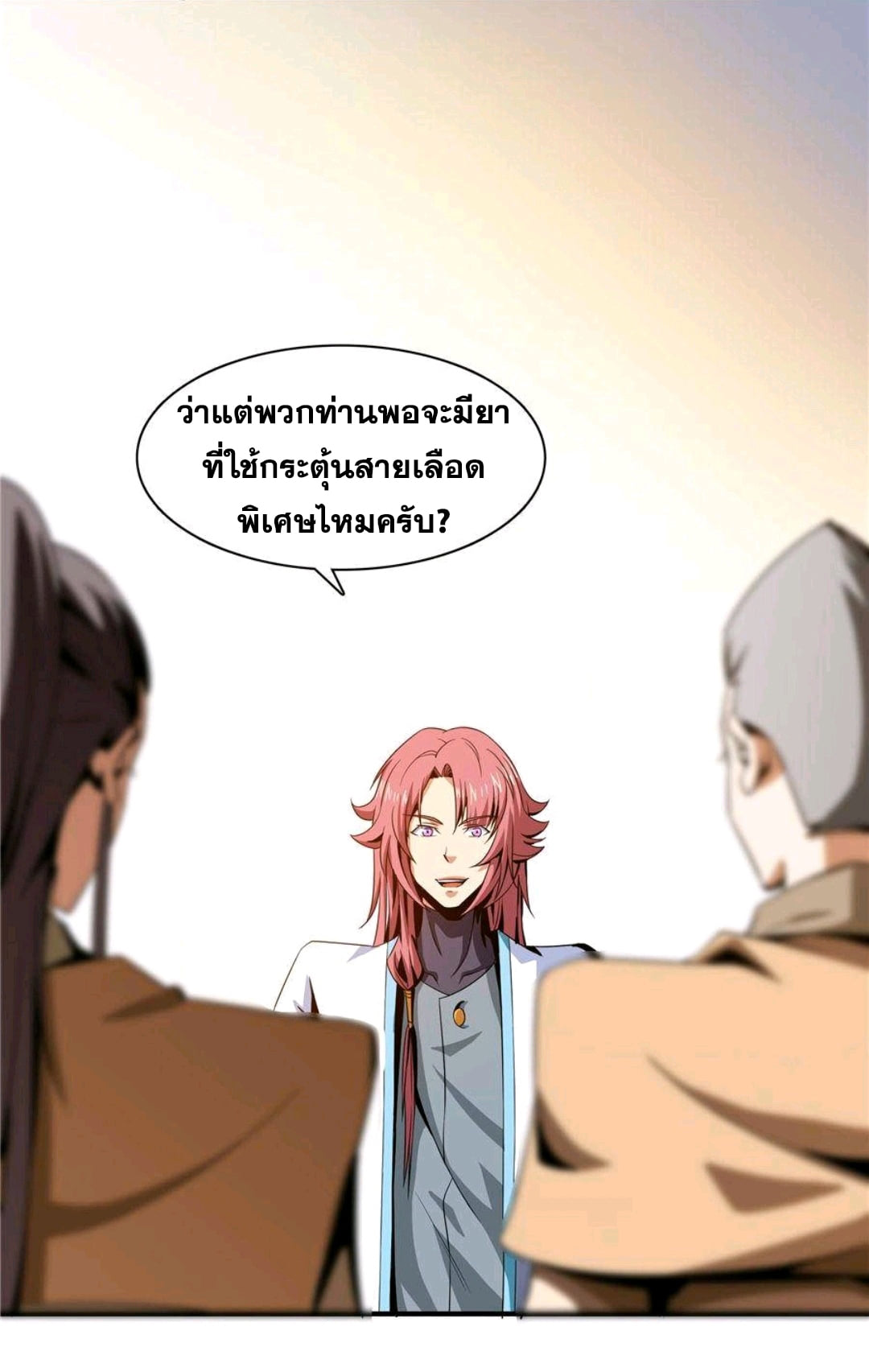Library Of Heaven's Path ตอนที่ 59 หน้า 30