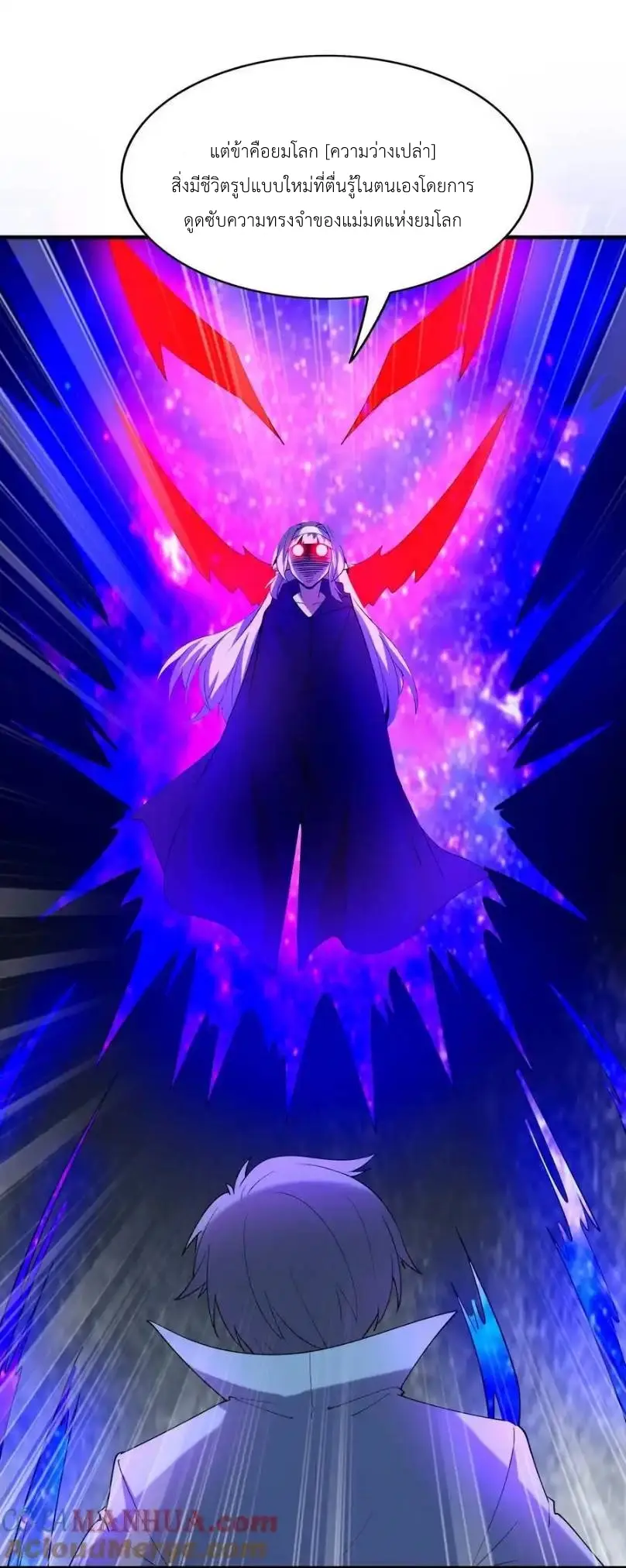 My Harem Is Entirely Female Demon Villains ตอนที่ 121 หน้า 4