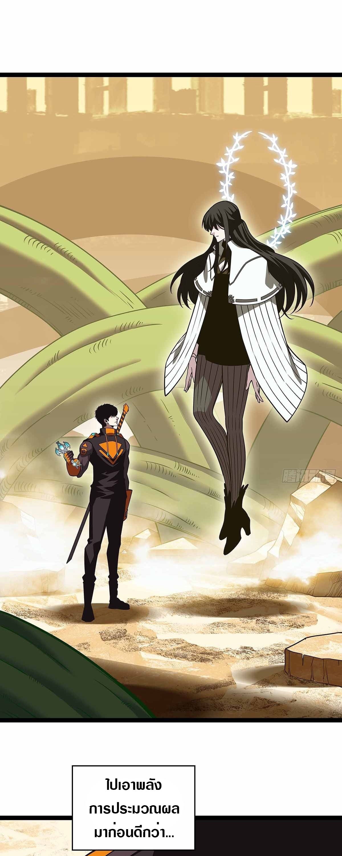 It all starts with playing game seriously ตอนที่ 80 หน้า 17