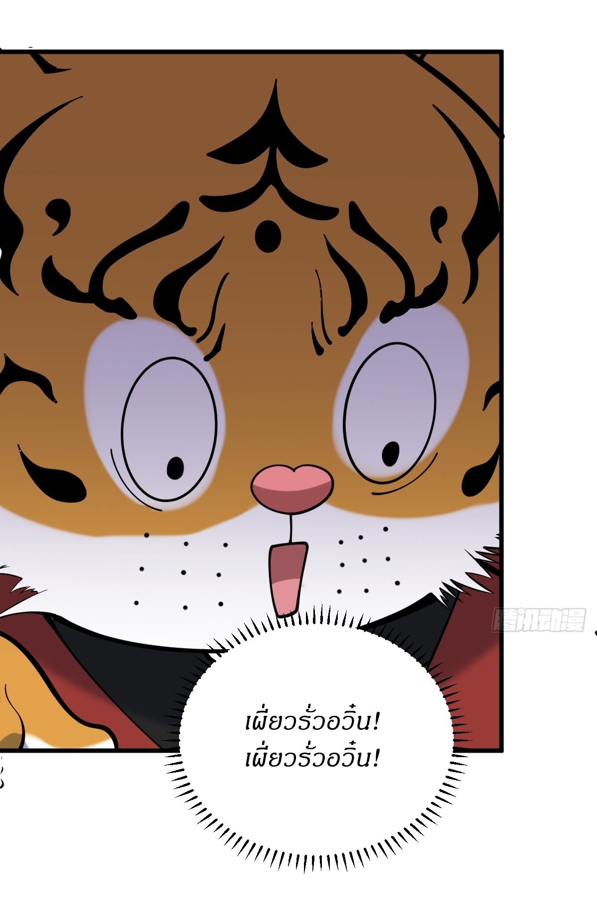 เก็บตัวร้อยปี จากนี้พี่ขอเทพ! INVINCIBLE AFTER A HUNDRED YEARS OF SECLUSION ตอนที่ 131 หน้า 33