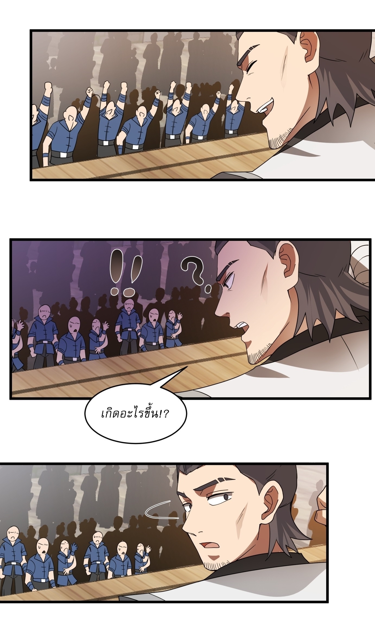 เป็นอมตะนิรันดร์ มันก็เหฟงาอยู่นะ! ตอนที่ 3 หน้า 33