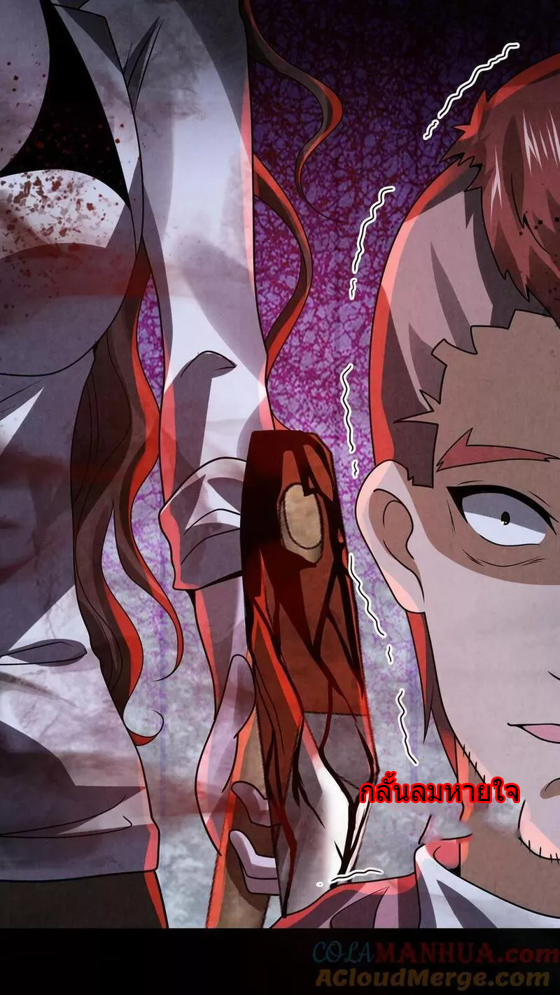 Overly Ferocious of Being Cautious ตอนที่ 17 หน้า 3