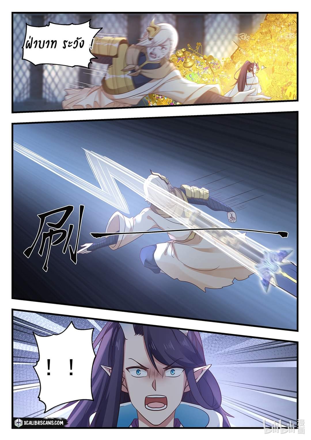 dragon throne ตอนที่ 28 หน้า 6