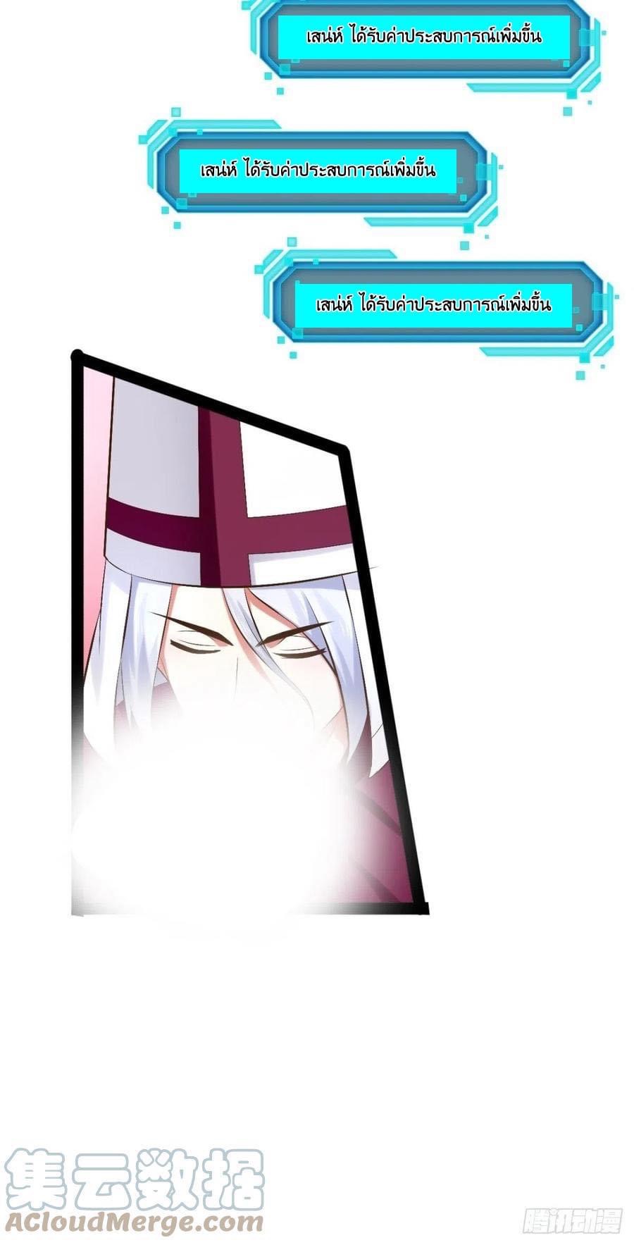 เทพนักเปิดซิง ต่างโลก (เมียร้อยคน) ตอนที่ 35 หน้า 60