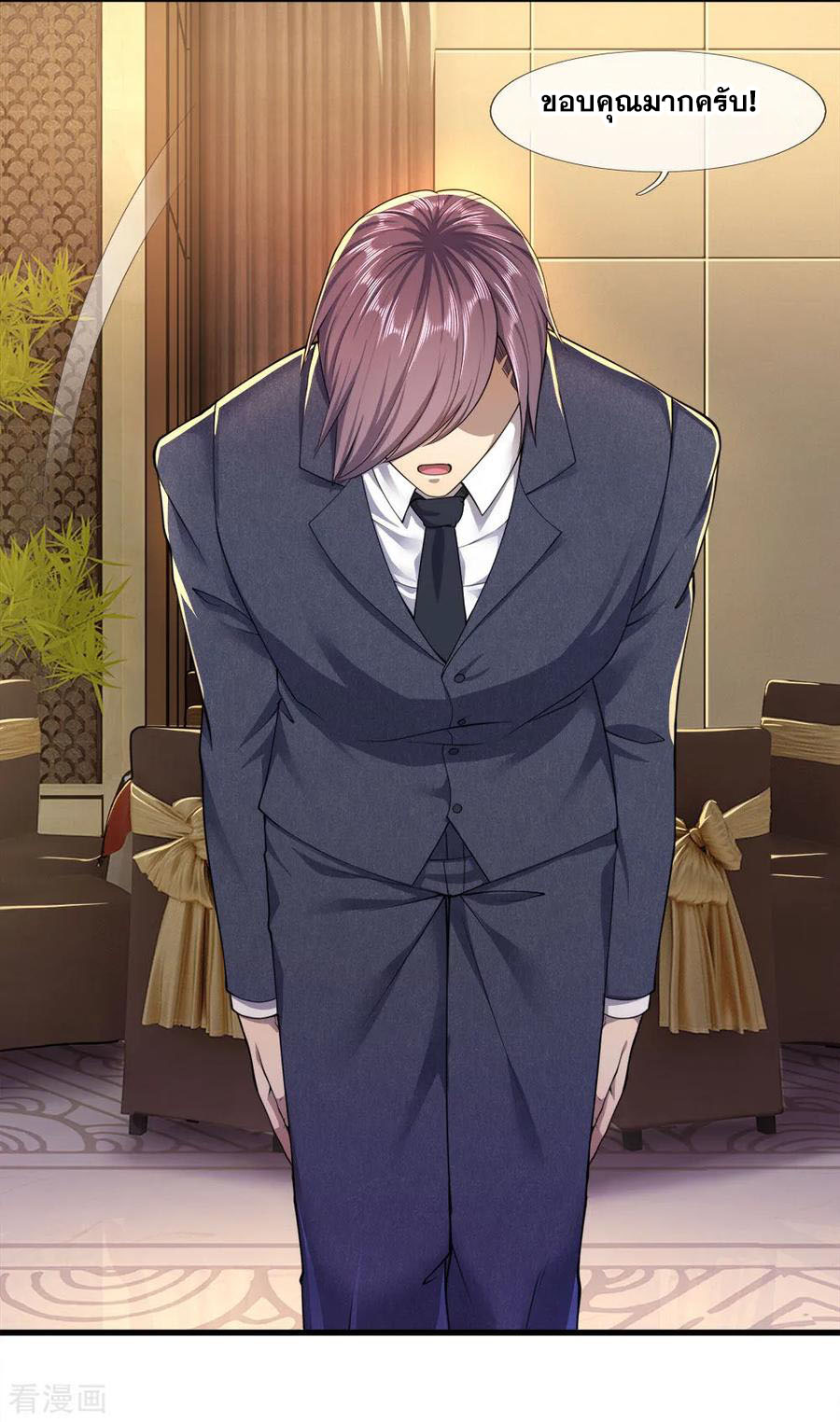 มหาเทพเซียนหมอ ตอนที่ 92 หน้า 18