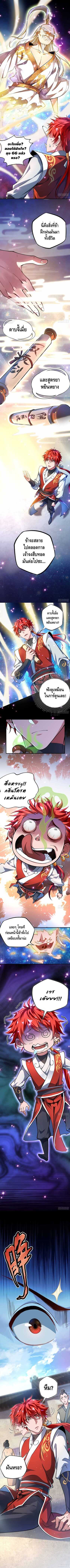 Eternal first son-in-law ตอนที่ 2 หน้า 3