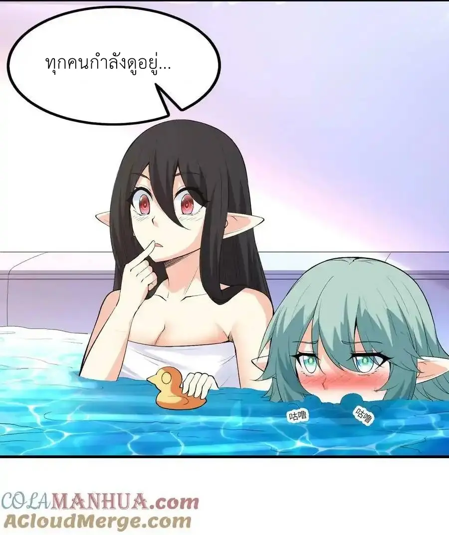 My Harem Is Entirely Female Demon Villains ตอนที่ 96 หน้า 34