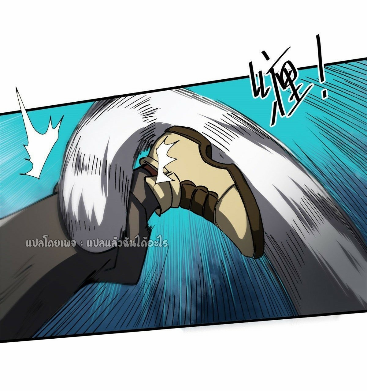 รูเล็ตเวิลด์ สุ่มไอเทมเอาชีวิตรอด ตอนที่ 32 หน้า 36