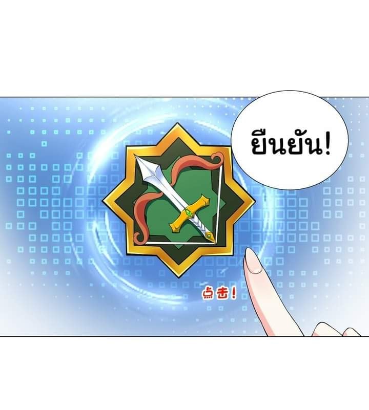 ผมเกิดใหม่เป็นสุดยอดเทพและตัวละครในเกมของผมเป็นเจ้าหญิงแห่งโชคที่มีค่าโชค666นะคร๊าบบ ตอนที่ 5 หน้า 35