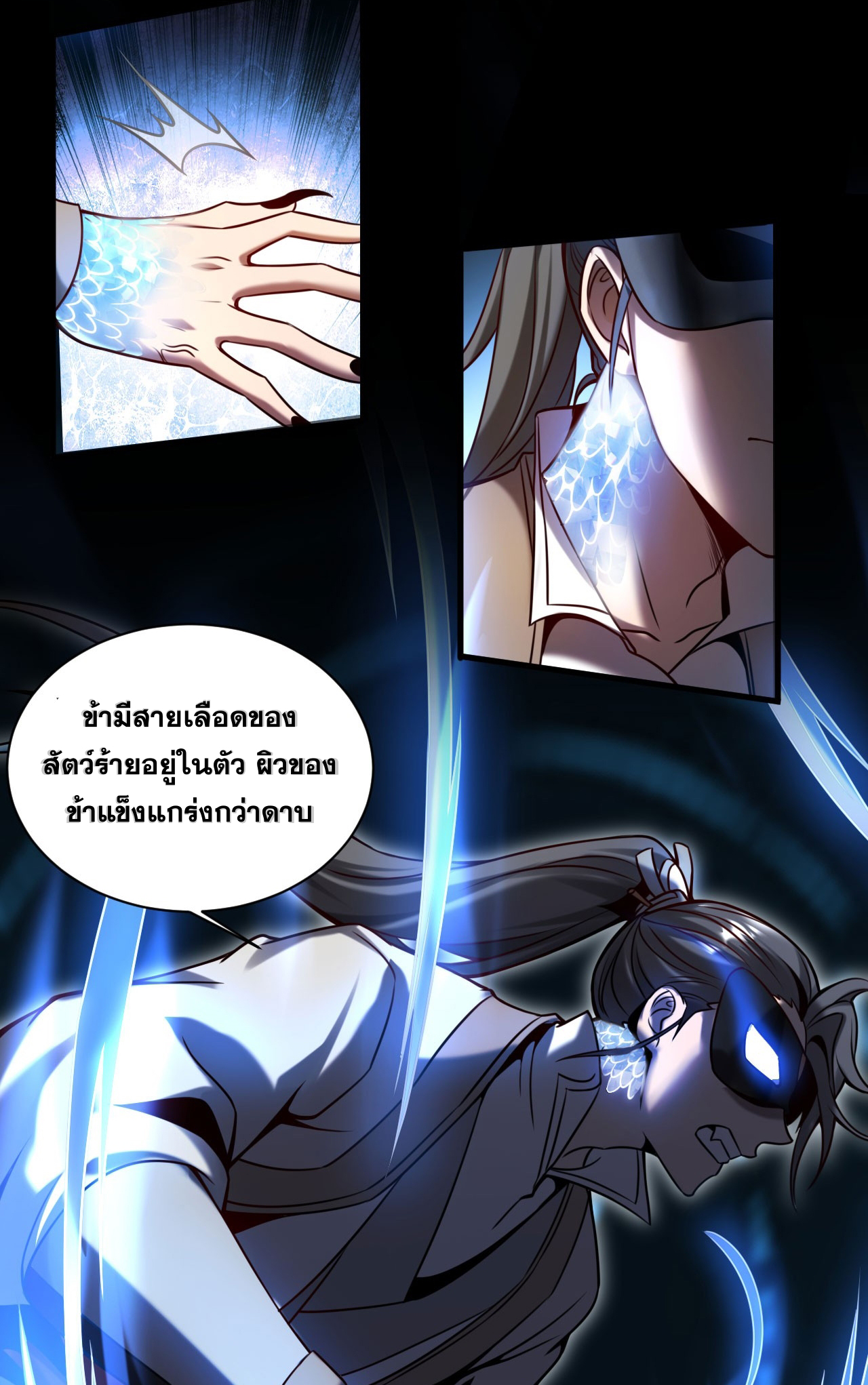 My Disciples Cultivate, While I Slack Off!  ศิษย์ของข้าฝกฝน ส่วนข้าขี้เกียจ ตอนที่ 17 หน้า 35