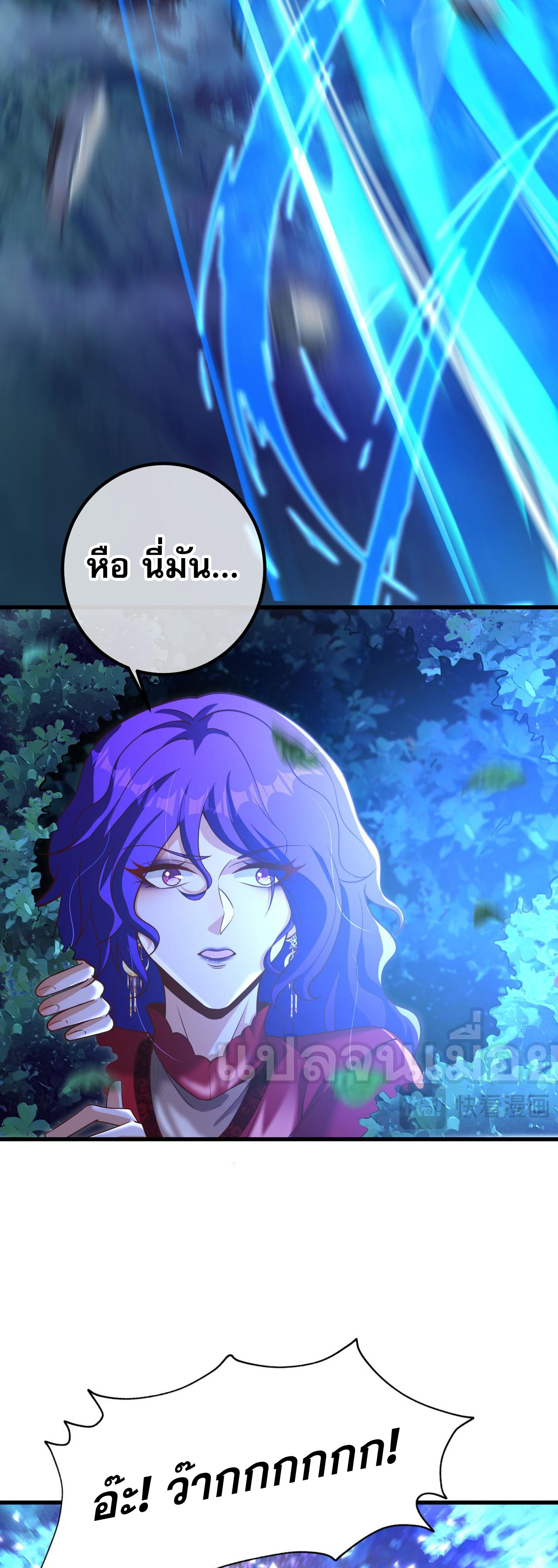 แฟนของผมทั้งสวยและรวยมาก ตอนที่ 30 หน้า 10