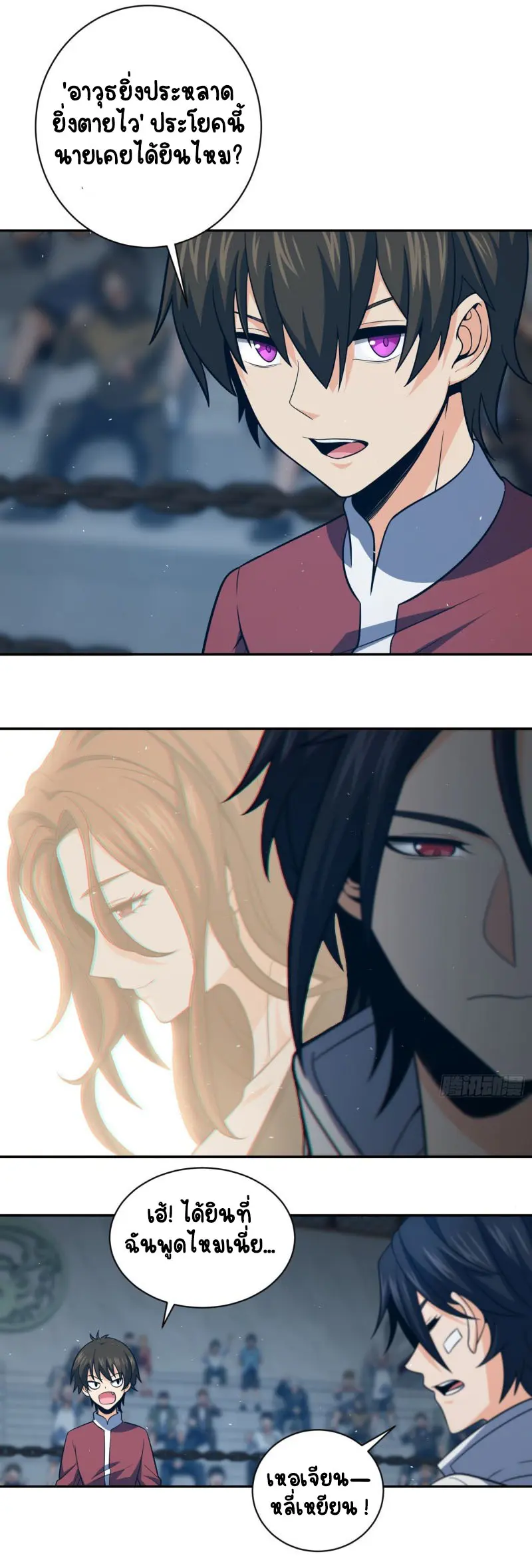 All starts with Ubume ตอนที่ 33 หน้า 19