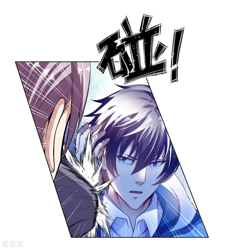 อาจารย์ของผม โคตรจะเทพ (My Master Is A God Of Cultivators) จบ ตอนที่ 5 หน้า 18