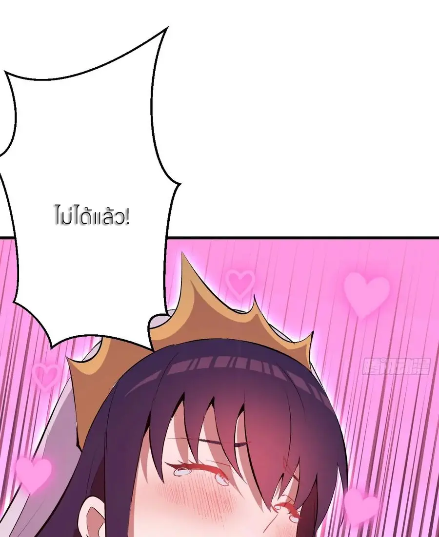 ราชาแห่งแวมไพร์ กับความฮาเร็ม ตอนที่ 65 หน้า 38