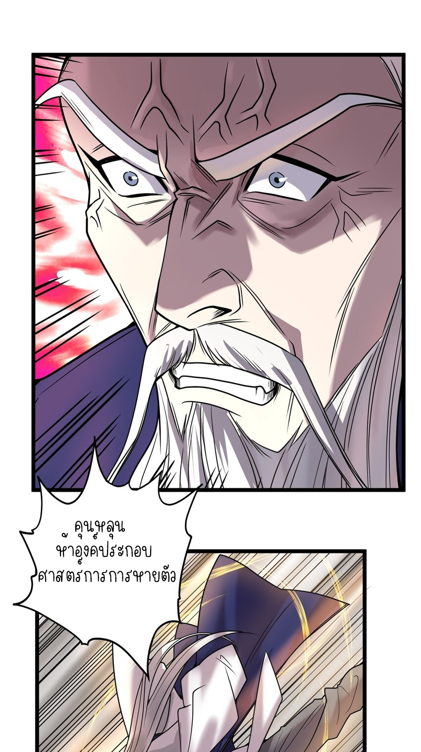 I Have a Hall of Heroic Souls ตอนที่ 28 หน้า 3