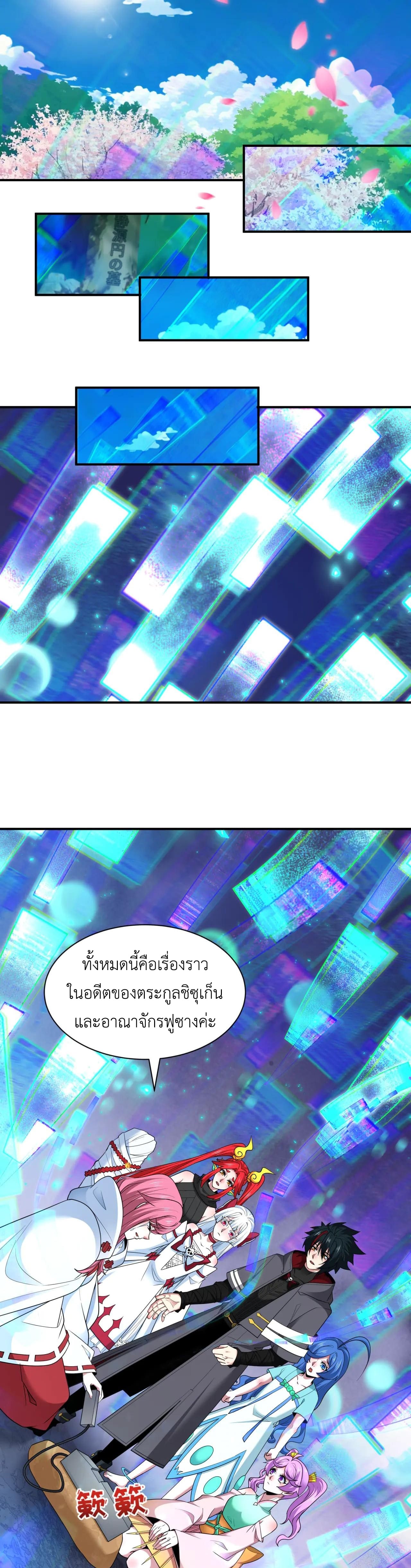 Era of the Haunted - ยุคสมัยแห่งภูตผี ตอนที่ 401 หน้า 21